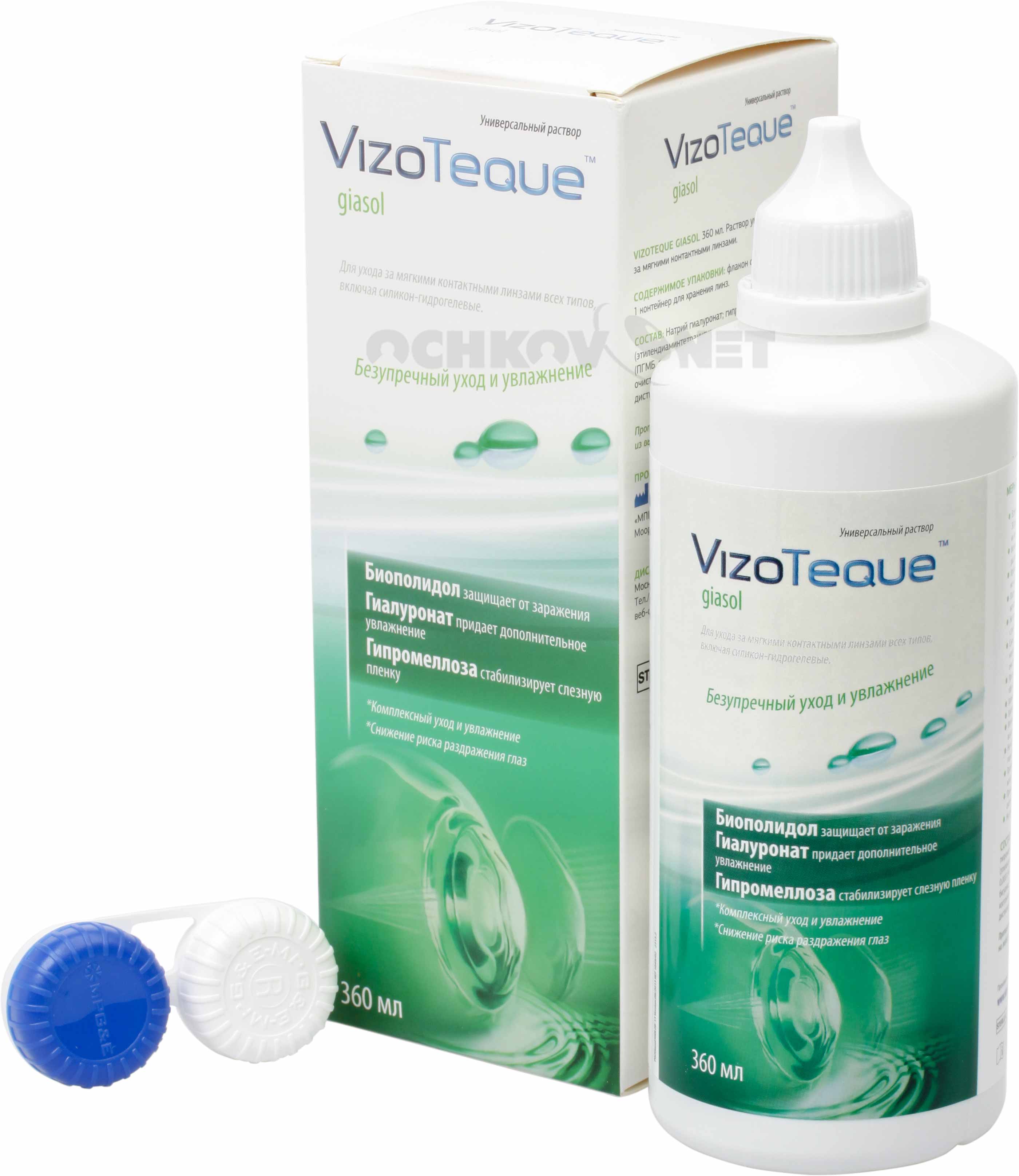 Купить Раствор VizoTeque Giasol 360 мл + контейнер