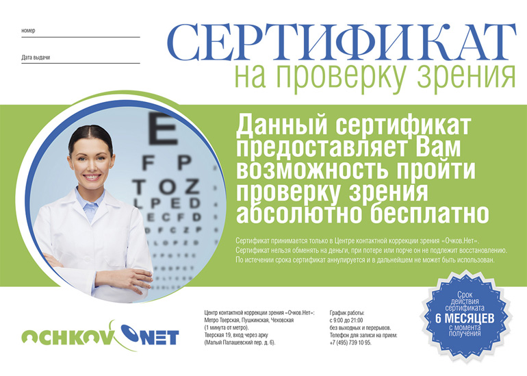 Осветитель таблиц для проверки зрения. Как часто нужно посещать офтальмолога. Окулист и пиво. Окулист и офтальмолог. Оптофрин.