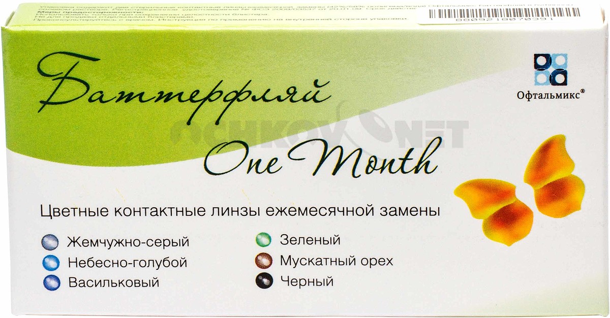 Подарки на один месяц 90 Подарки на один месяц 114