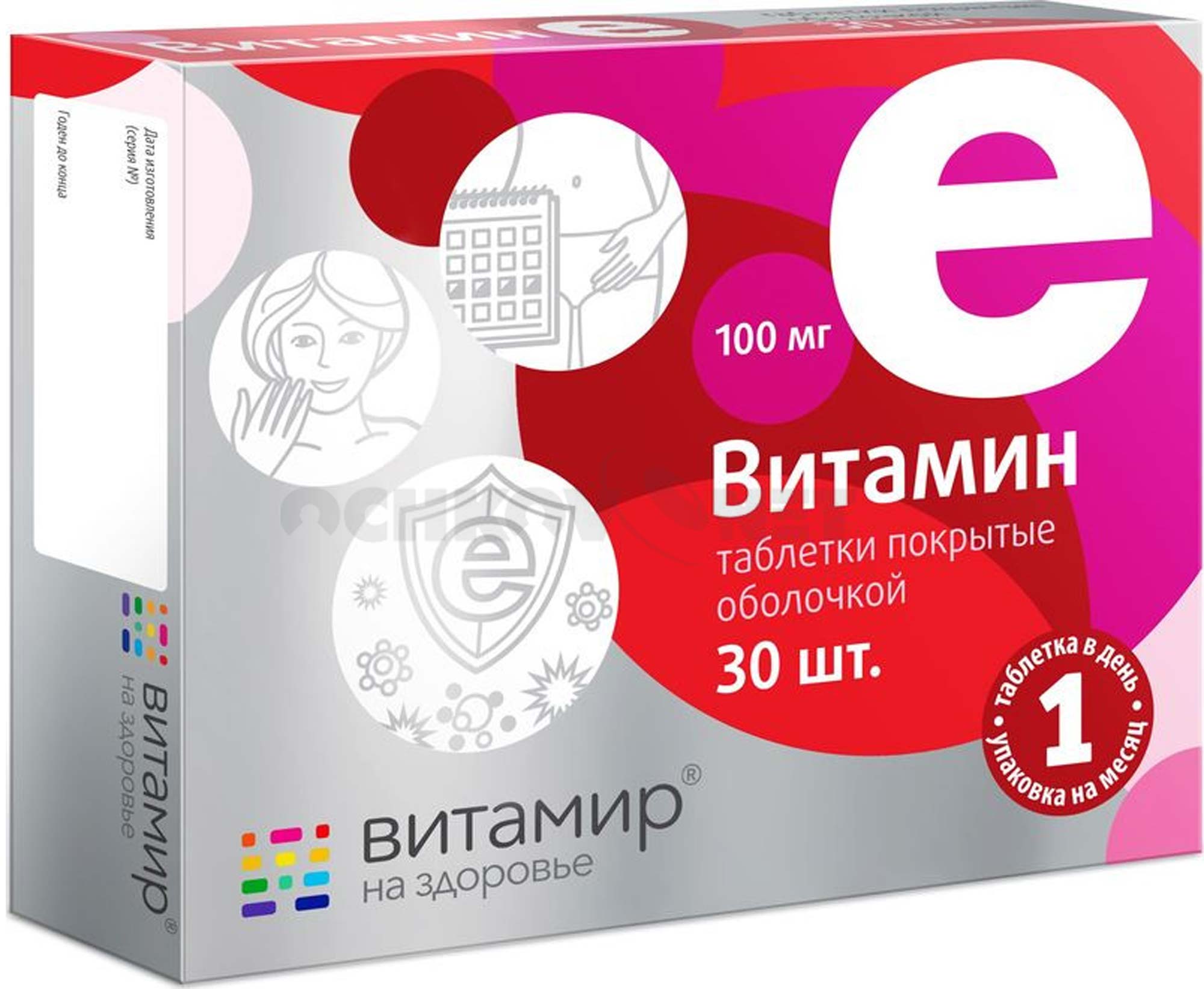

Витамин Е 30 табалеток