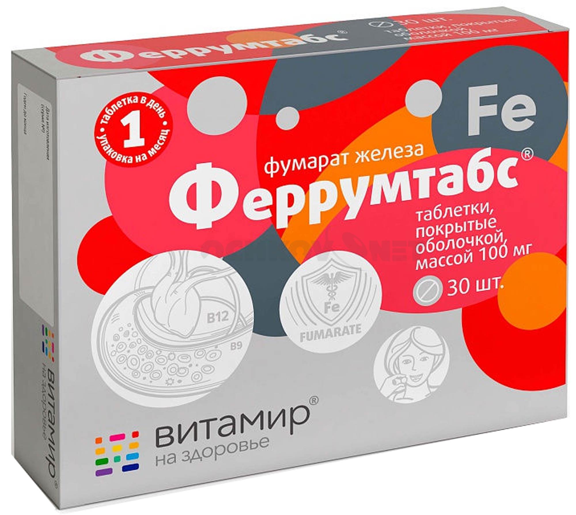 

Феррумтабс 30 таблеток
