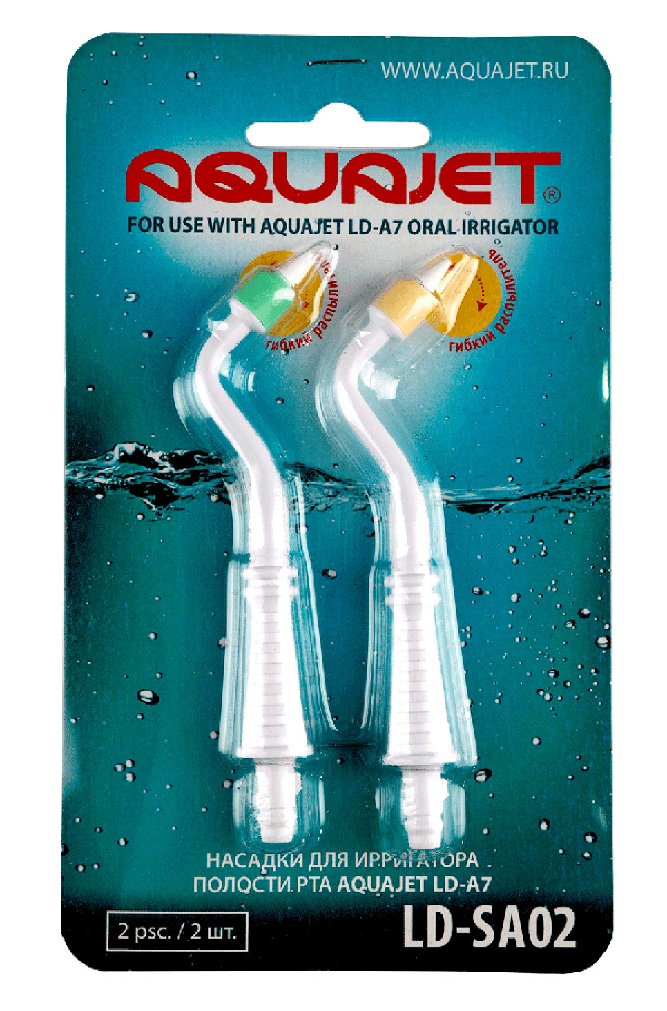 

Пародонтологические насадки для Aquajet LD-A7
