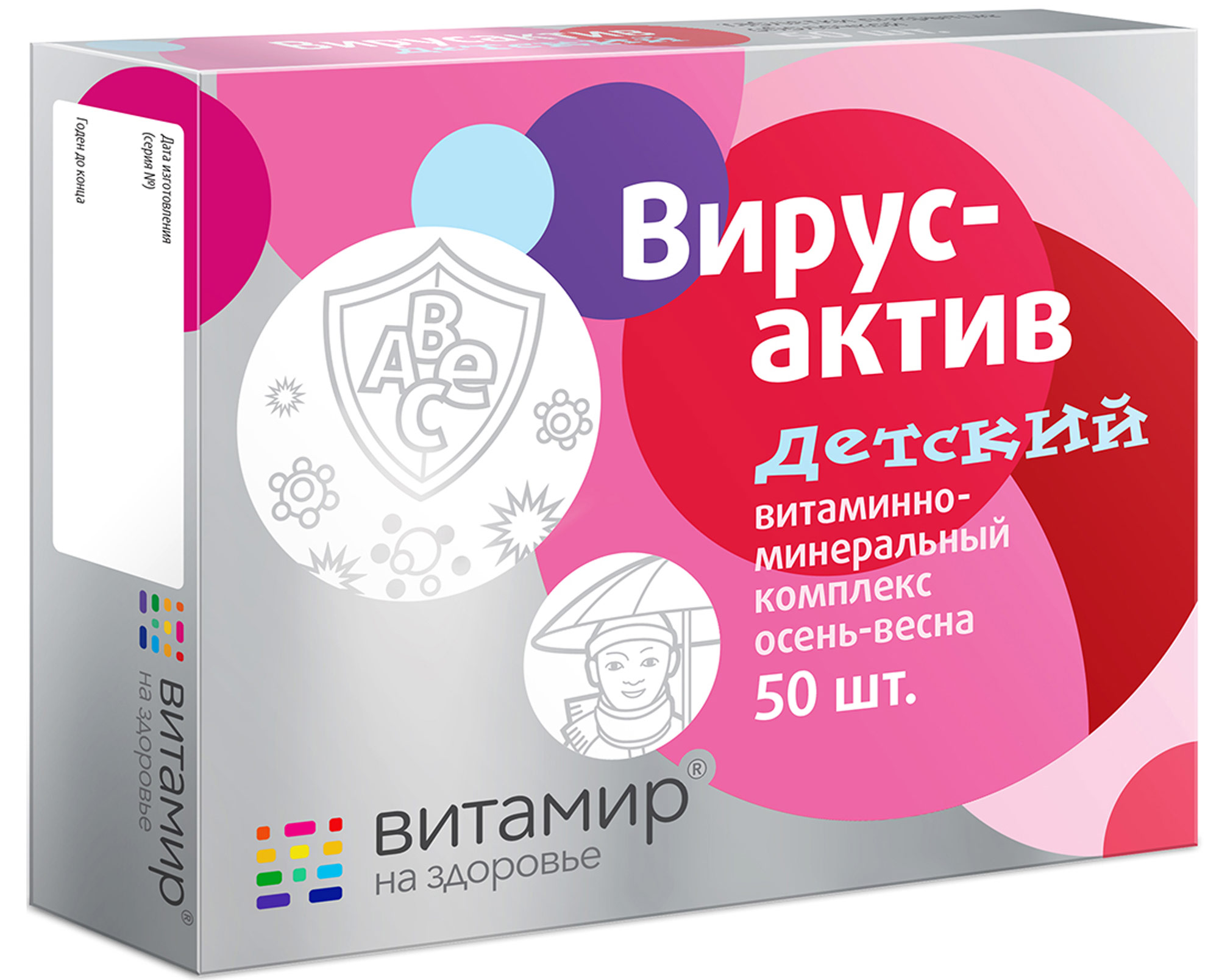 

Вирусактив детский 50 таблеток