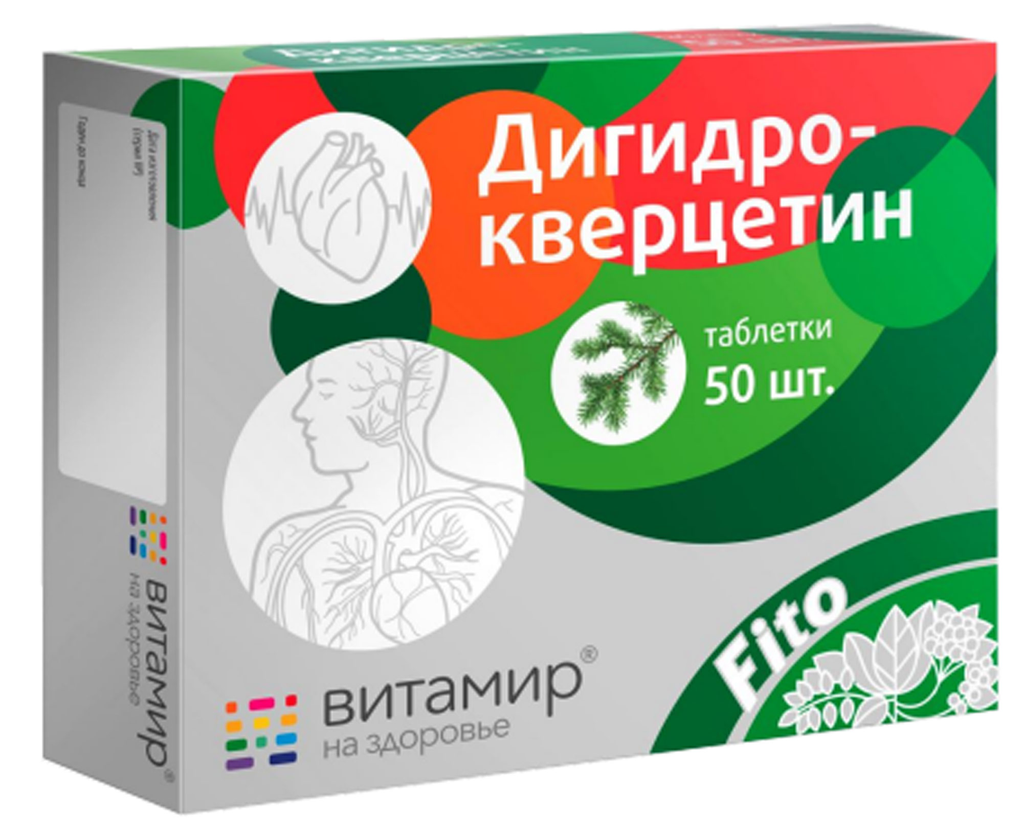 

Дигидрокверцитин 50 таблеток