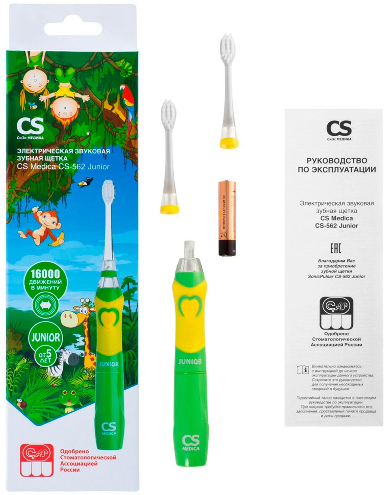 

Зубная щетка электрическая звуковая CS Medica CS-562 Junior зеленая