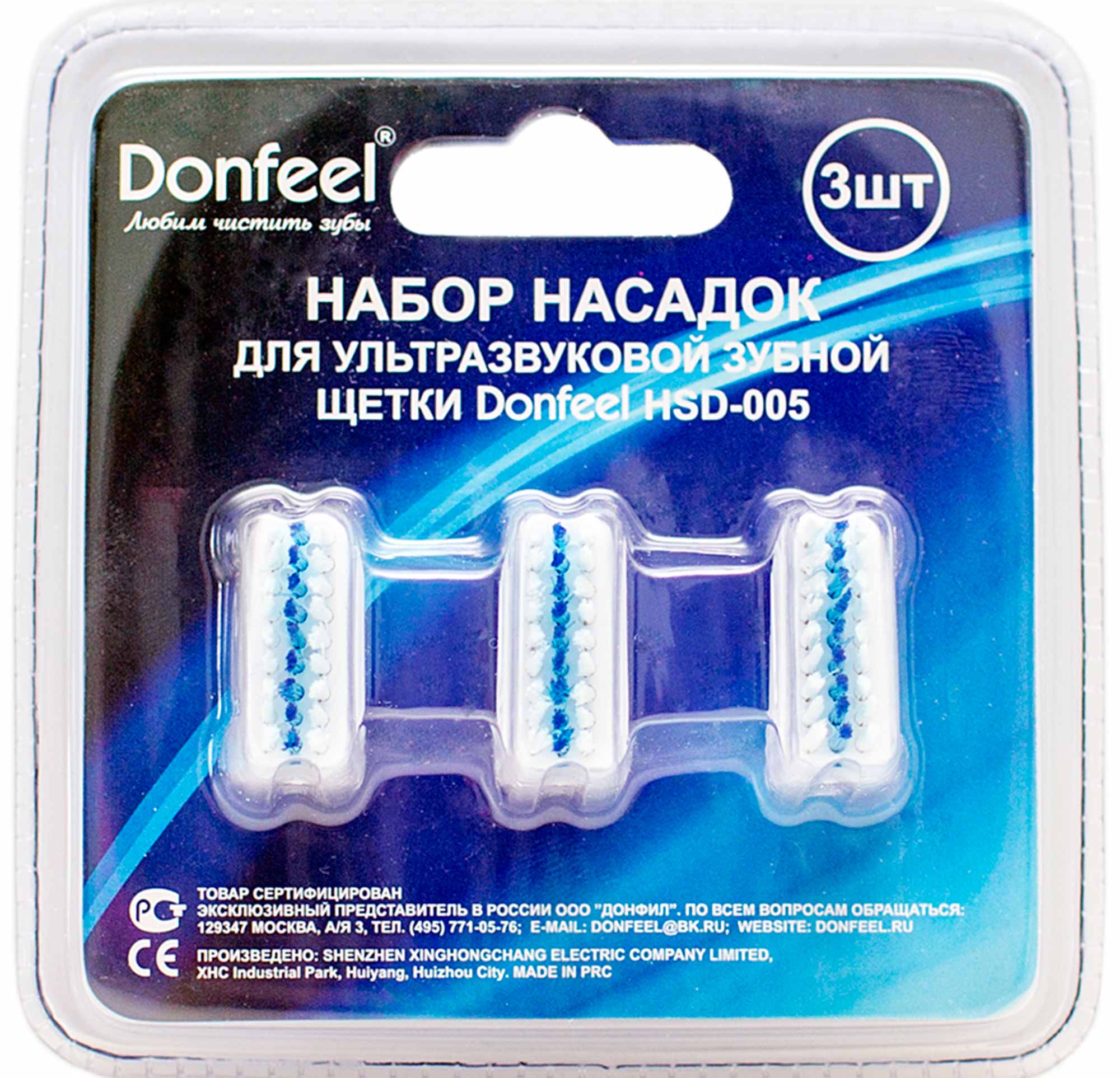 

Насадки для зубных щёток Donfeel HSD-005