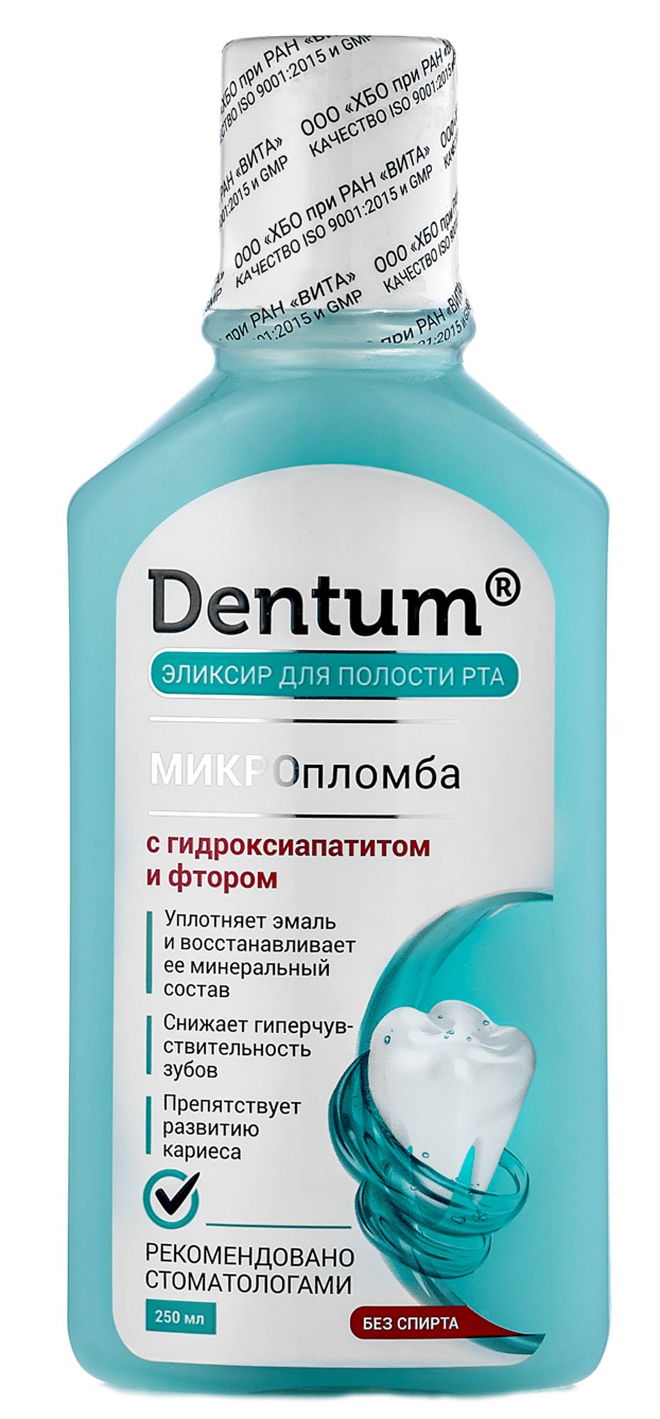 Эликсир для полости рта Dentum МИКРОпломба Химико-Биологическое Объединение при РАН Вита - фото 1